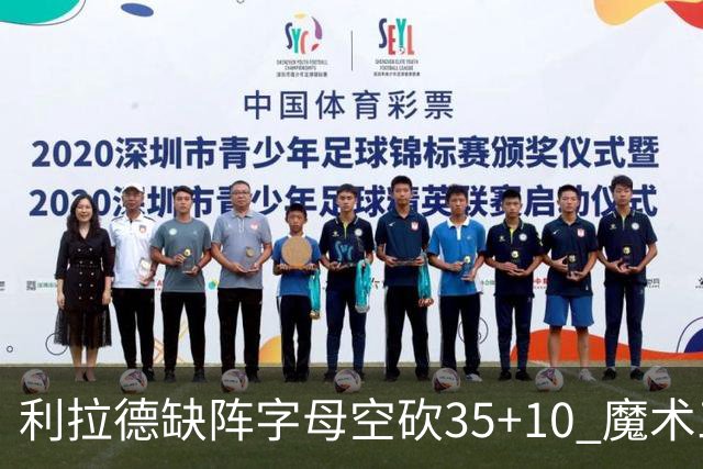 利拉德缺阵字母空砍35+10 魔术三人20+擒雄鹿
