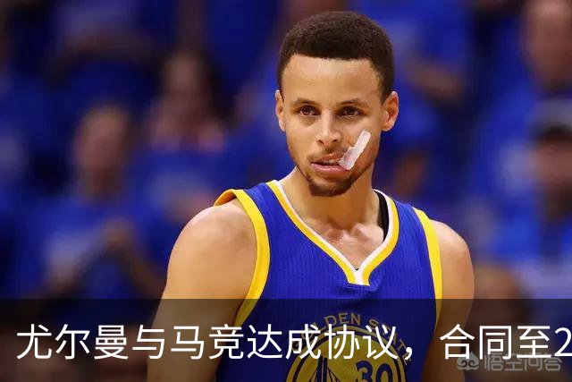 尤尔曼与马竞达成协议，合同至2031年：这名新星的未来将如何影响西甲格局？