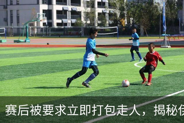 赛后被要求立即打包走人，揭秘伊朗世界杯首战前后48小时：140英里路程花了5小时