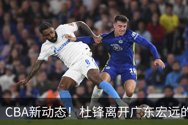 CBA新动态！杜锋离开广东宏远的传闻，山西男篮争议后卫将离队