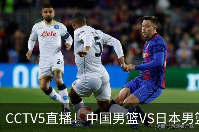 CCTV5直播！中国男篮VS日本男篮，12人大名单或出炉，赢球=晋级
